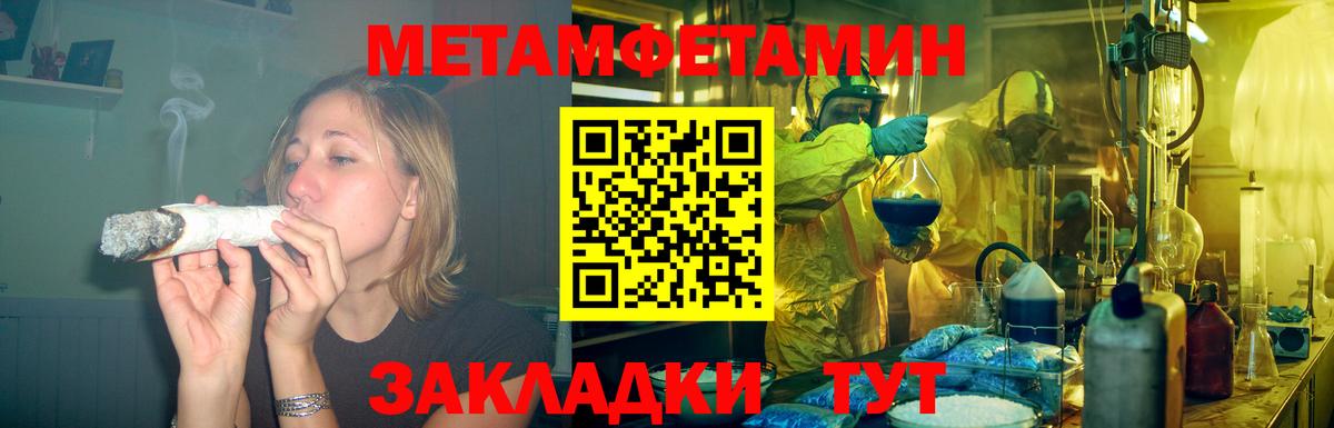 Амфетамин Premium Краснознаменск