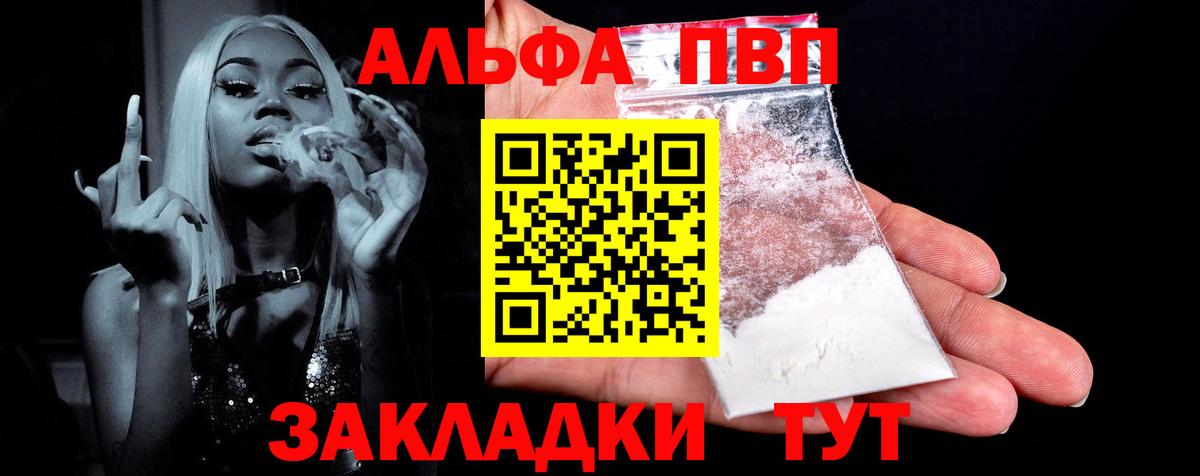 А ПВП Crystall  А ПВП крисы CK  APVP  Краснознаменск  Вход с VPN  А ПВП мука 