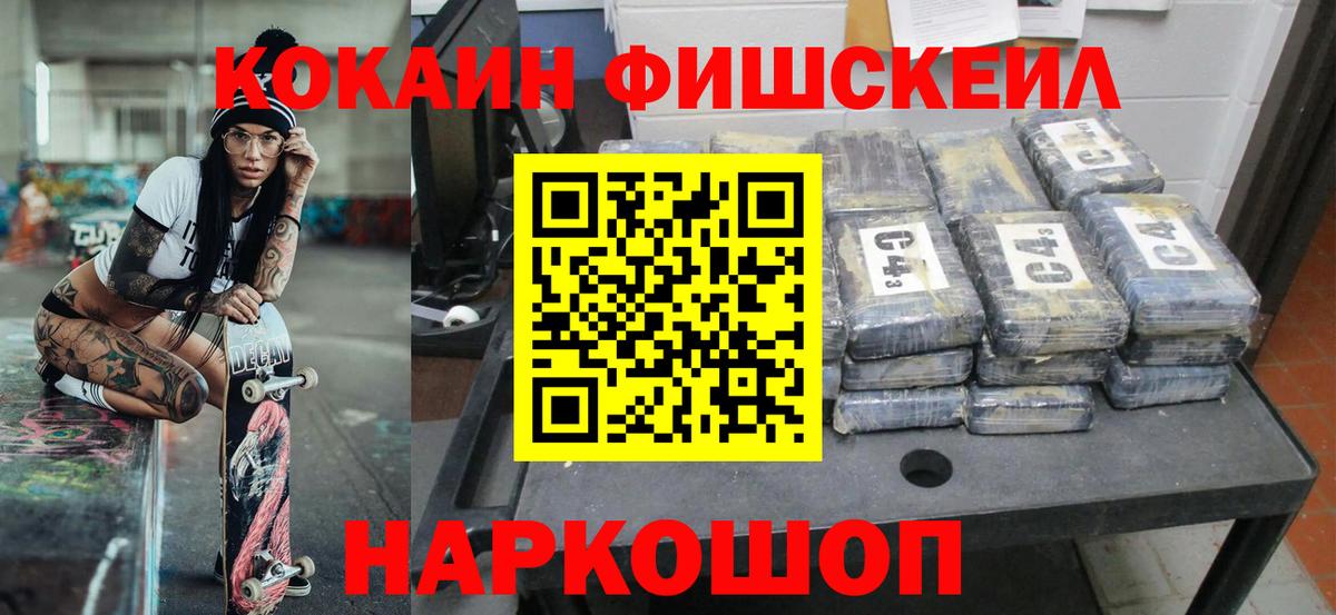 COCAIN Колумбийский  КОКАИН 99%  Вход с VPN  Краснознаменск 