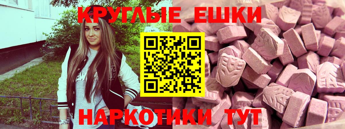 Экстази Punisher  Вход с VPN  Ecstasy  Экстази VHQ  Краснознаменск 