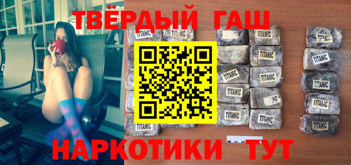 Гашиш ice o lator  ГАШ  Краснознаменск  ГАШИШ VHQ  Вход с VPN 