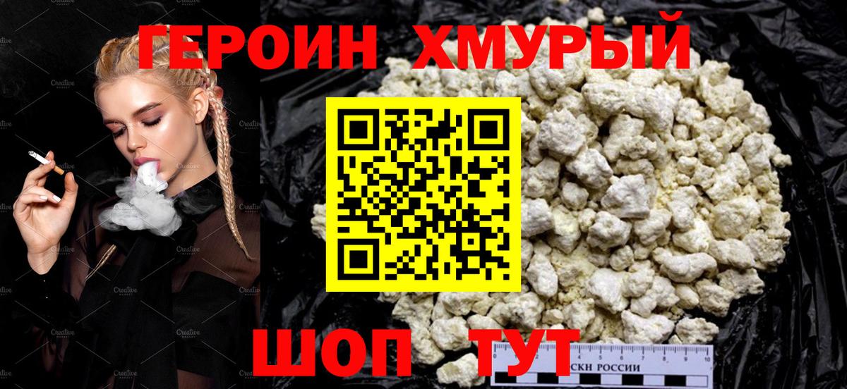 Героин Афган  Вход с VPN  ГЕРОИН  Краснознаменск 