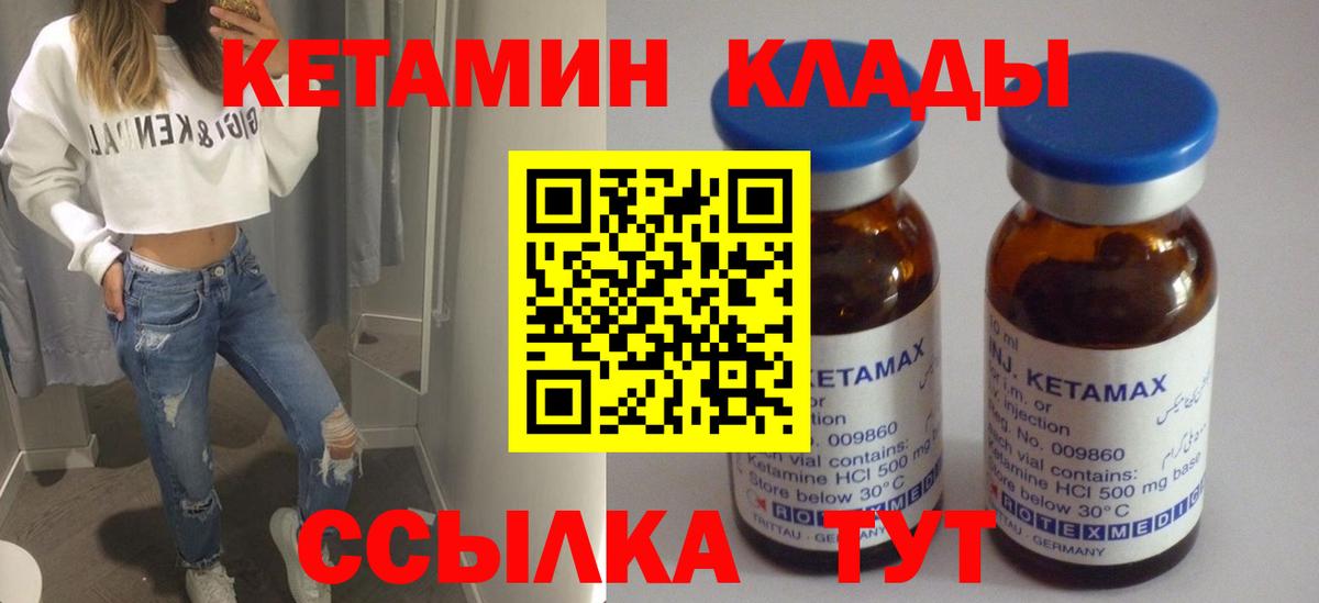 КЕТАМИН ketamine  КЕТАМИН ketamine  Краснознаменск  Вход с VPN 