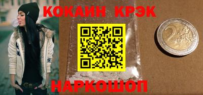 кристаллы Волгодонск