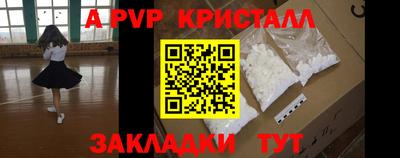 кристаллы Волгодонск
