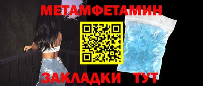 метамфетамин Волжск