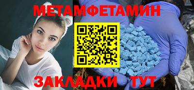 метамфетамин Волжск