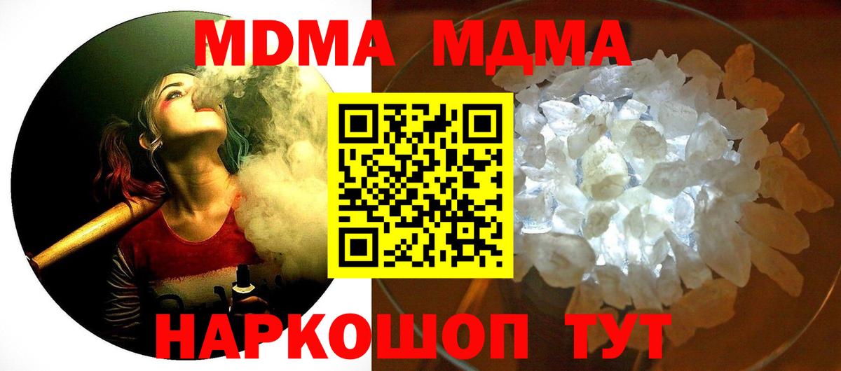 MDMA VHQ Краснознаменск
