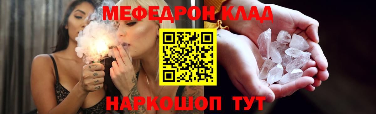 Мефедрон  Вход с VPN  Мефедрон кристаллы  МЯУ-МЯУ  МЯУ-МЯУ VHQ  Краснознаменск 