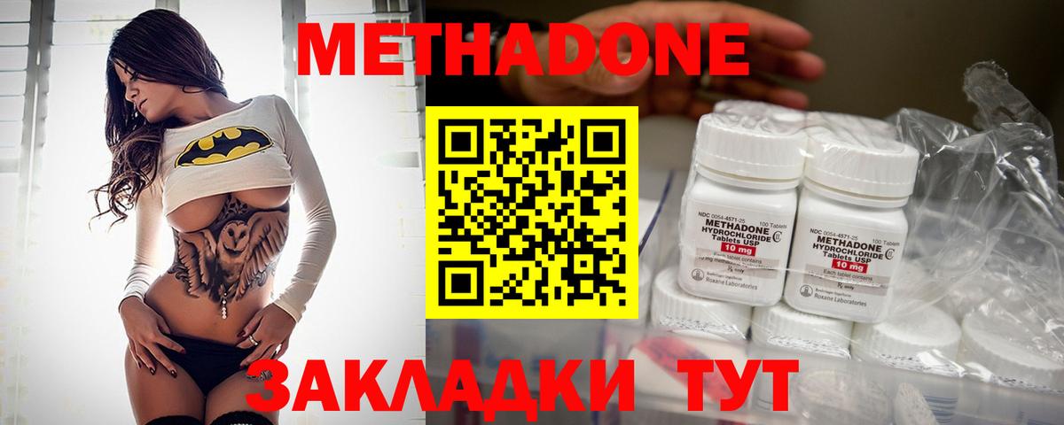 МЕТАДОН мёд Краснознаменск