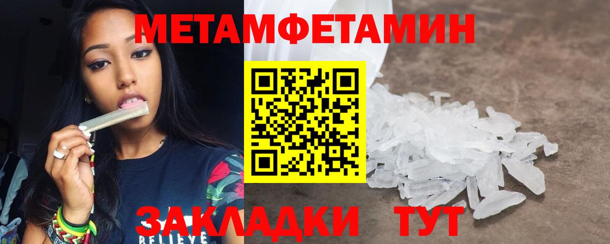 МЕТАМФЕТАМИН Methamphetamine  Вход с VPN  Краснознаменск  МЕТАМФЕТАМИН Methamphetamine 